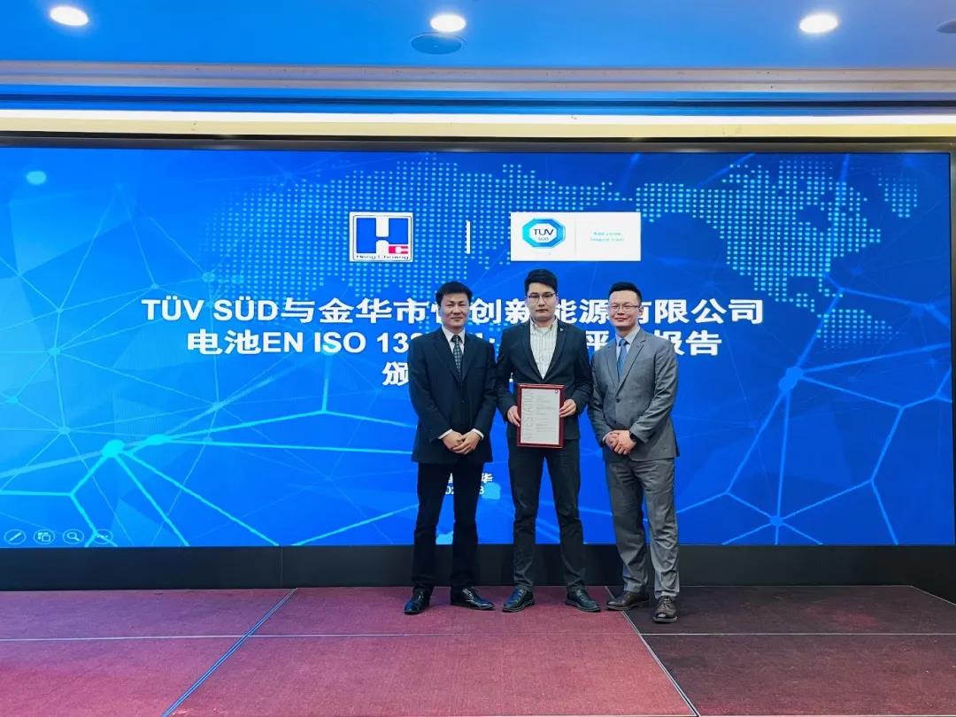 TÜV SÜD issued the EN ISO 13849-1:2015 report for Heng Chuang